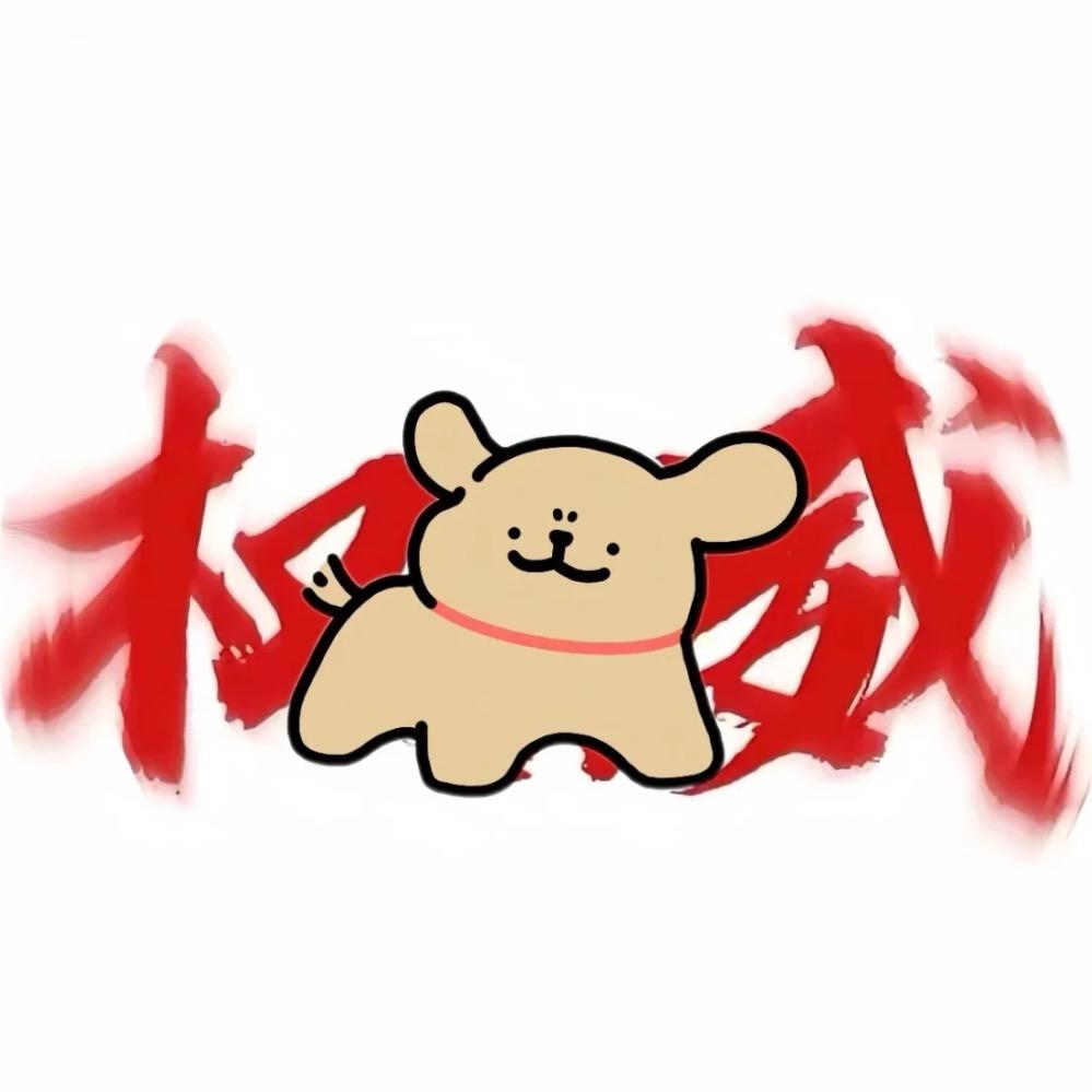 盐焗果（三角洲寻宝鼠版）