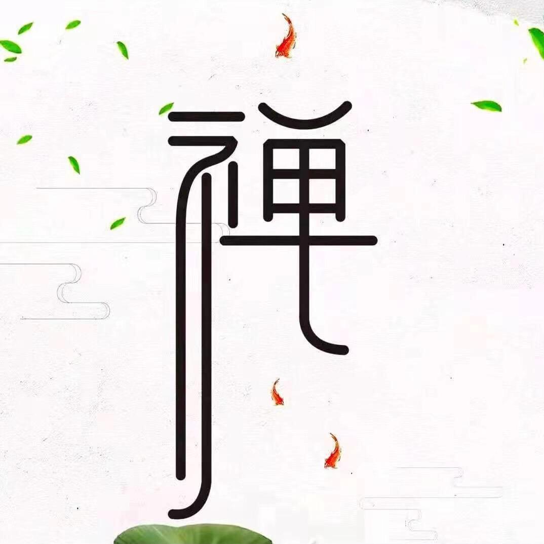 禅山