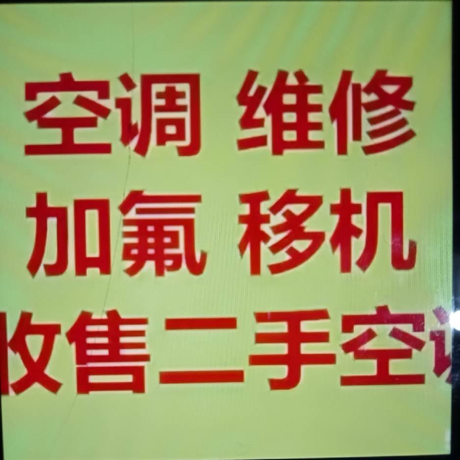 小磊家电维修