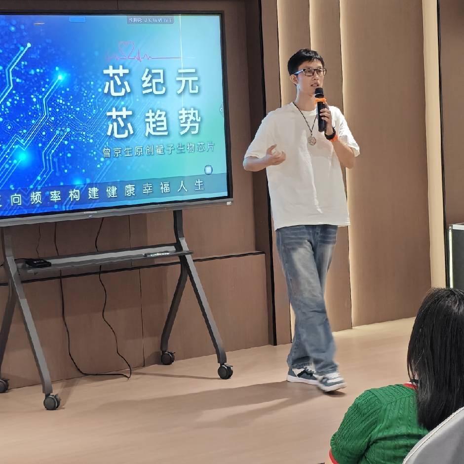 坤先生丨频率康养