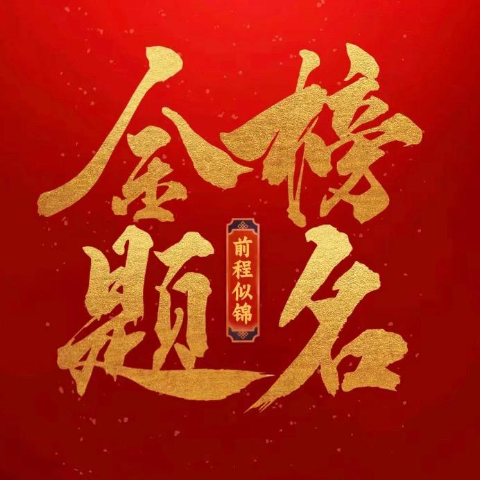 历老师提分讲堂
