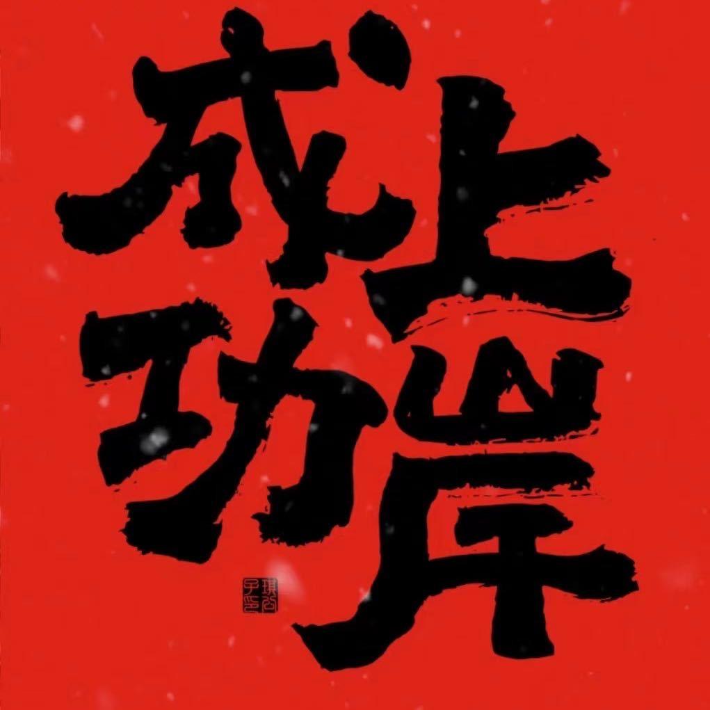 天津说升本