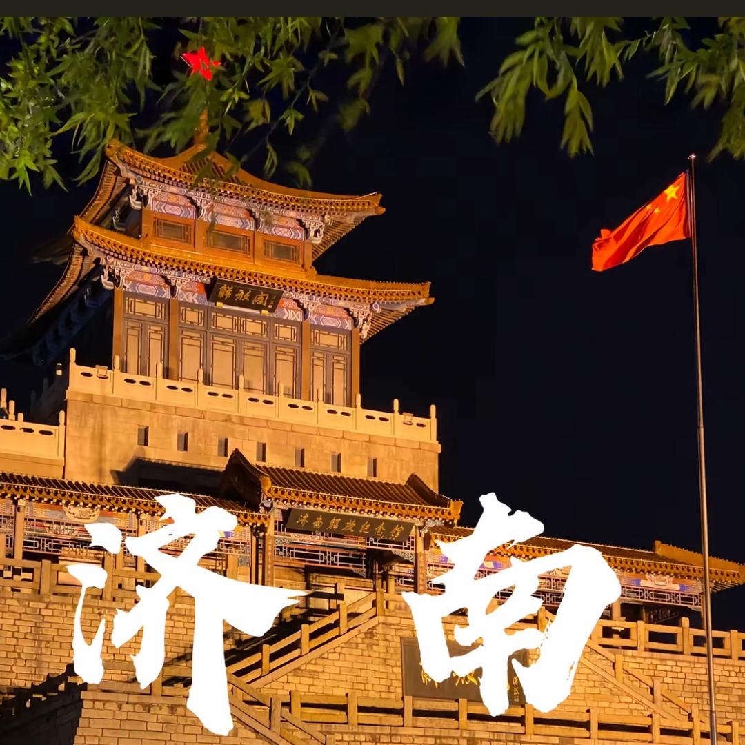 天清地宁