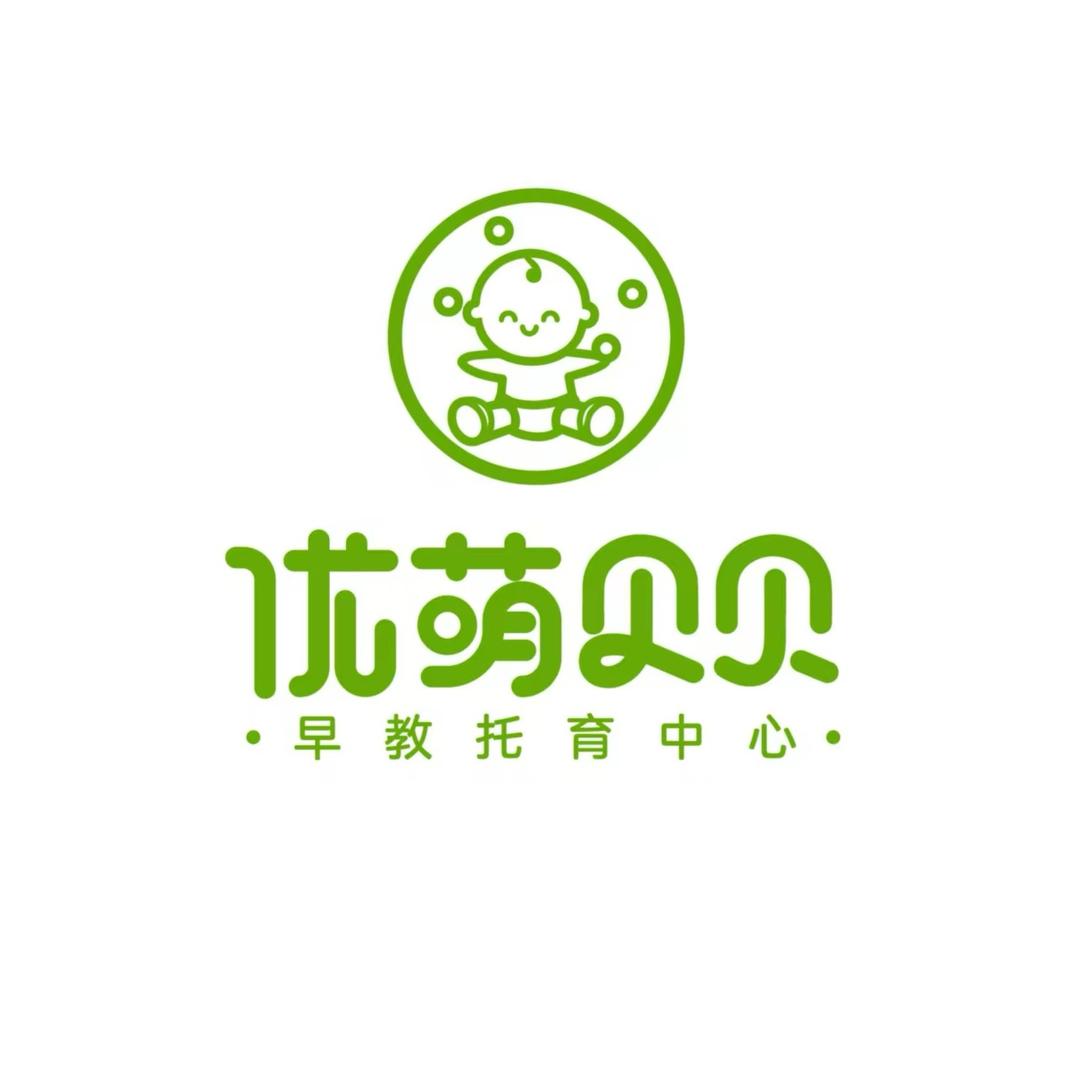 优萌贝贝早教托育中心（西山润城二大道）