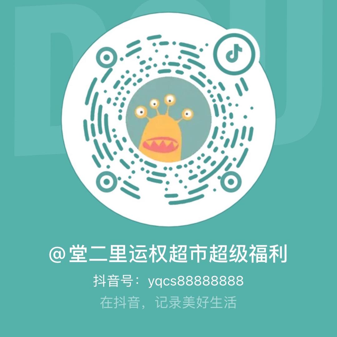 堂二里运权超市、渔具