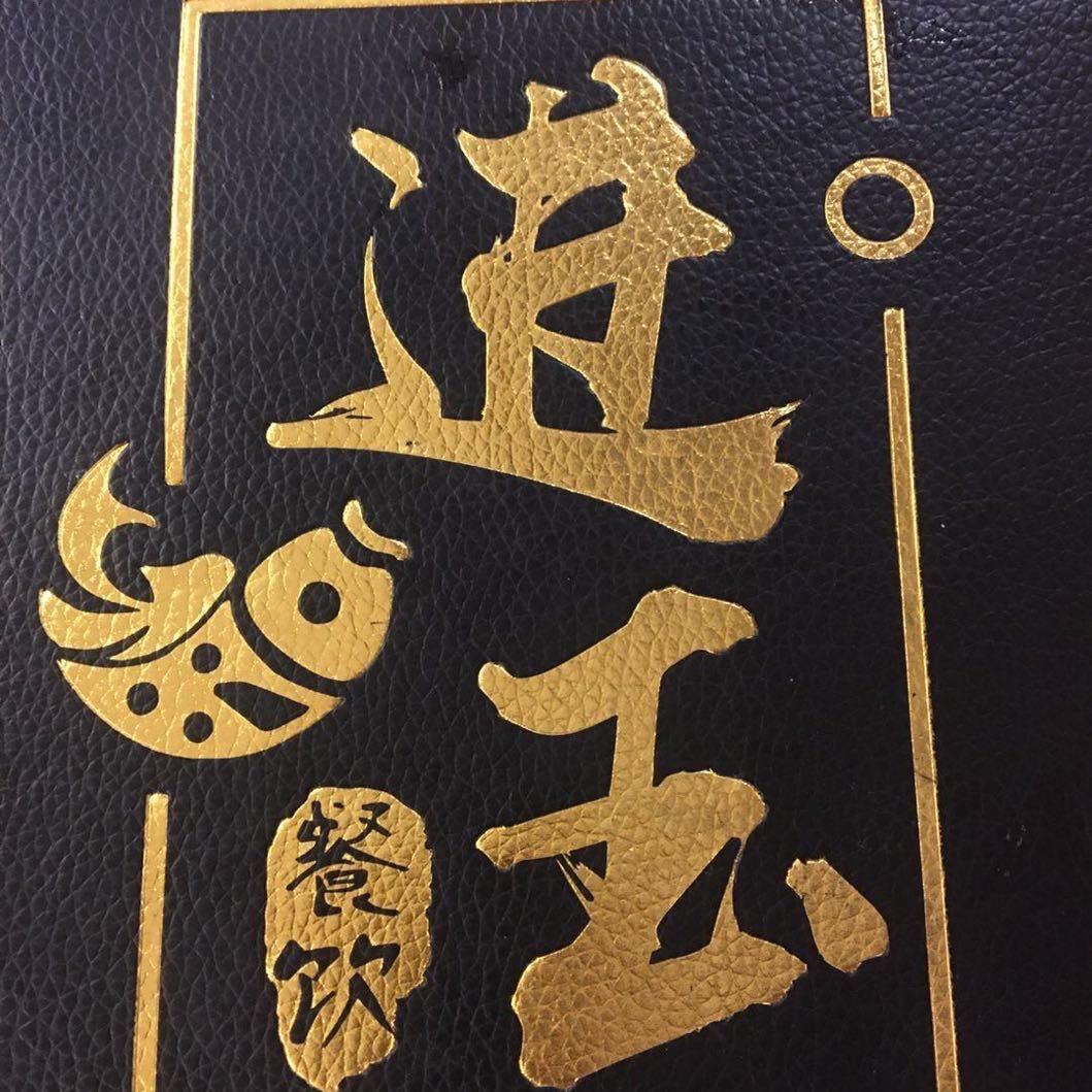 美红