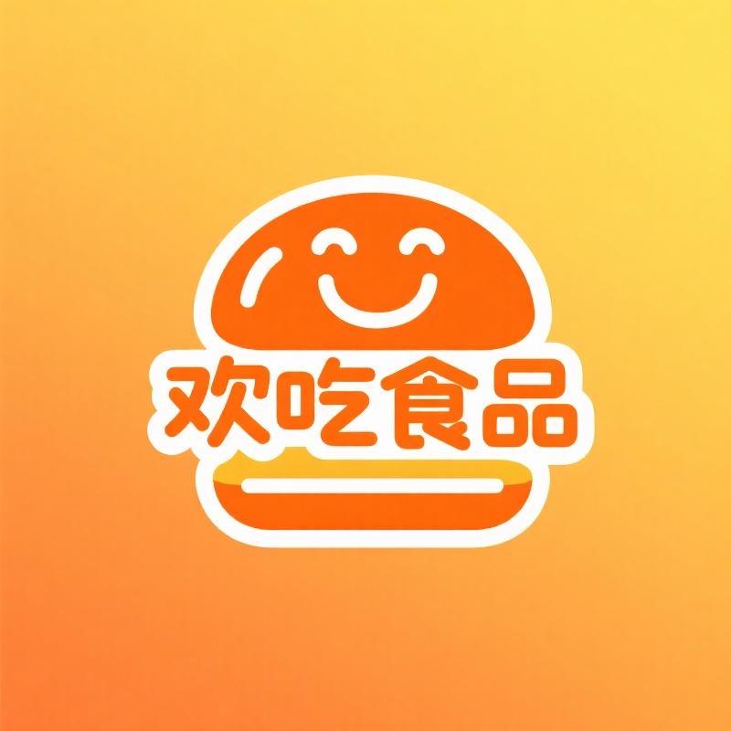 欢吃零食铺子