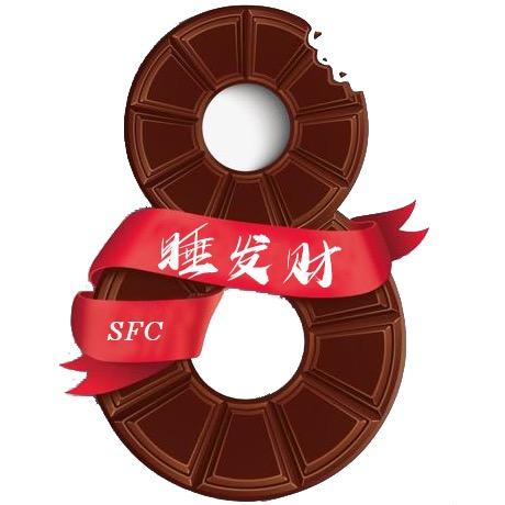 睡发财