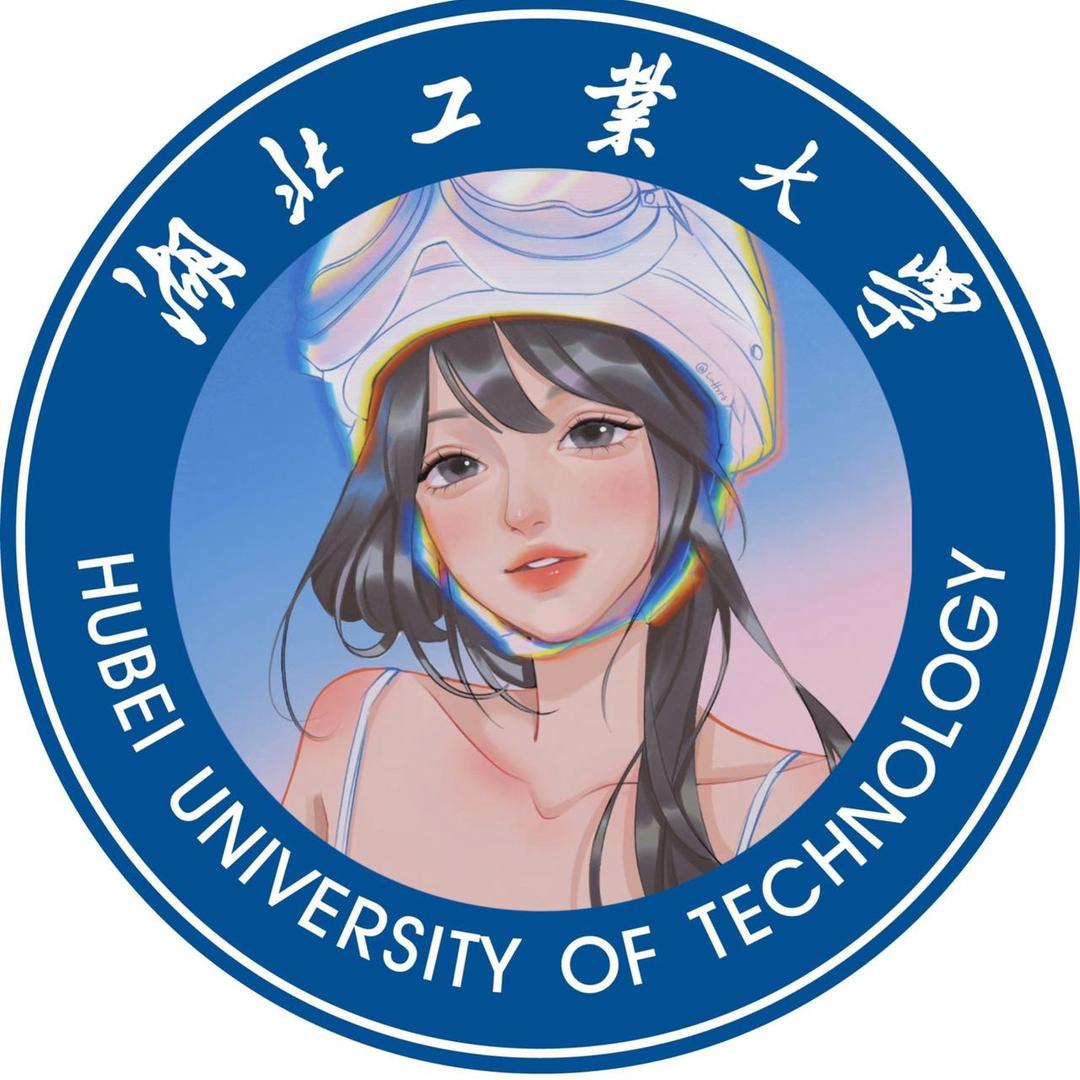 湖北工业大学表白墙（招新版）