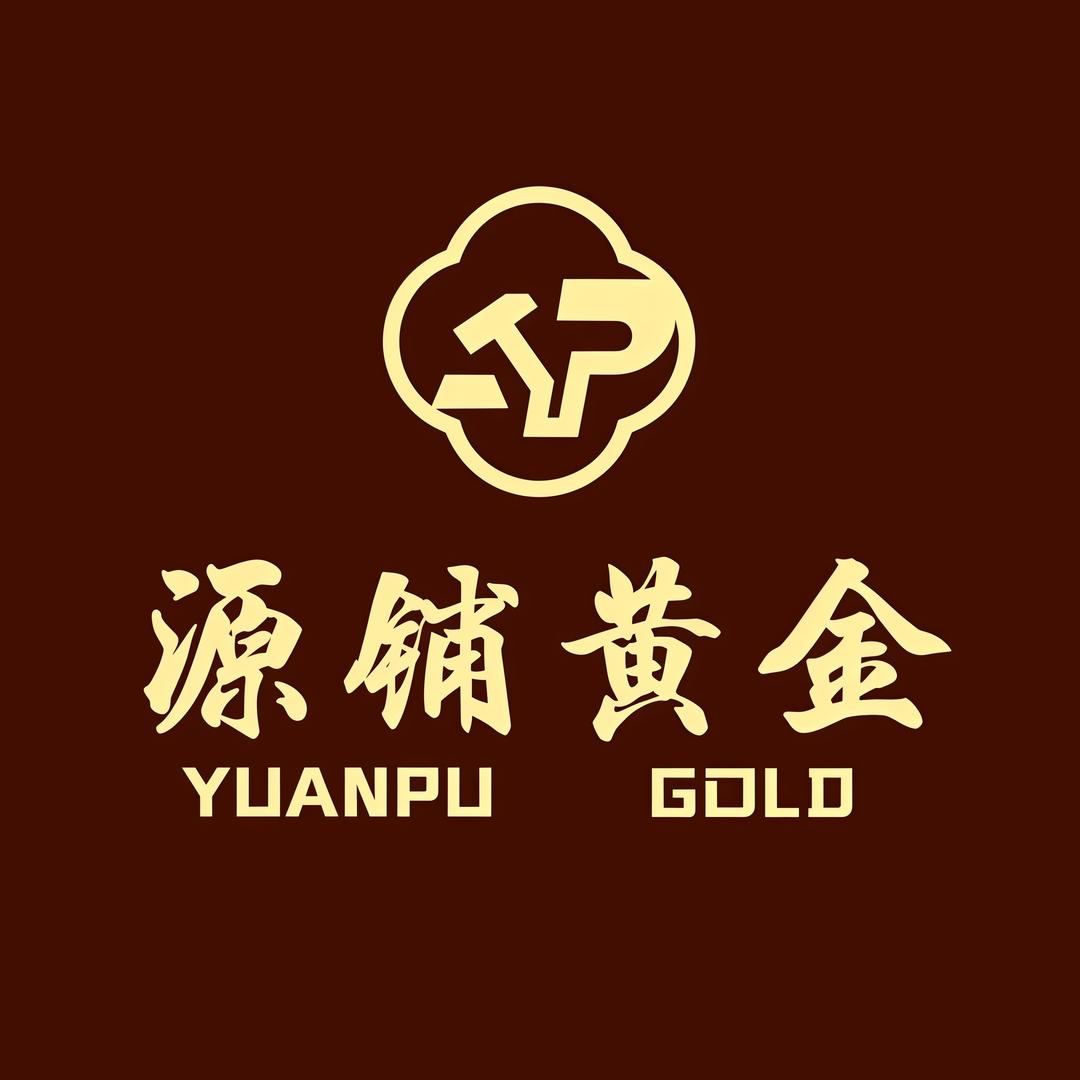 诸暨源铺黄金·YNO