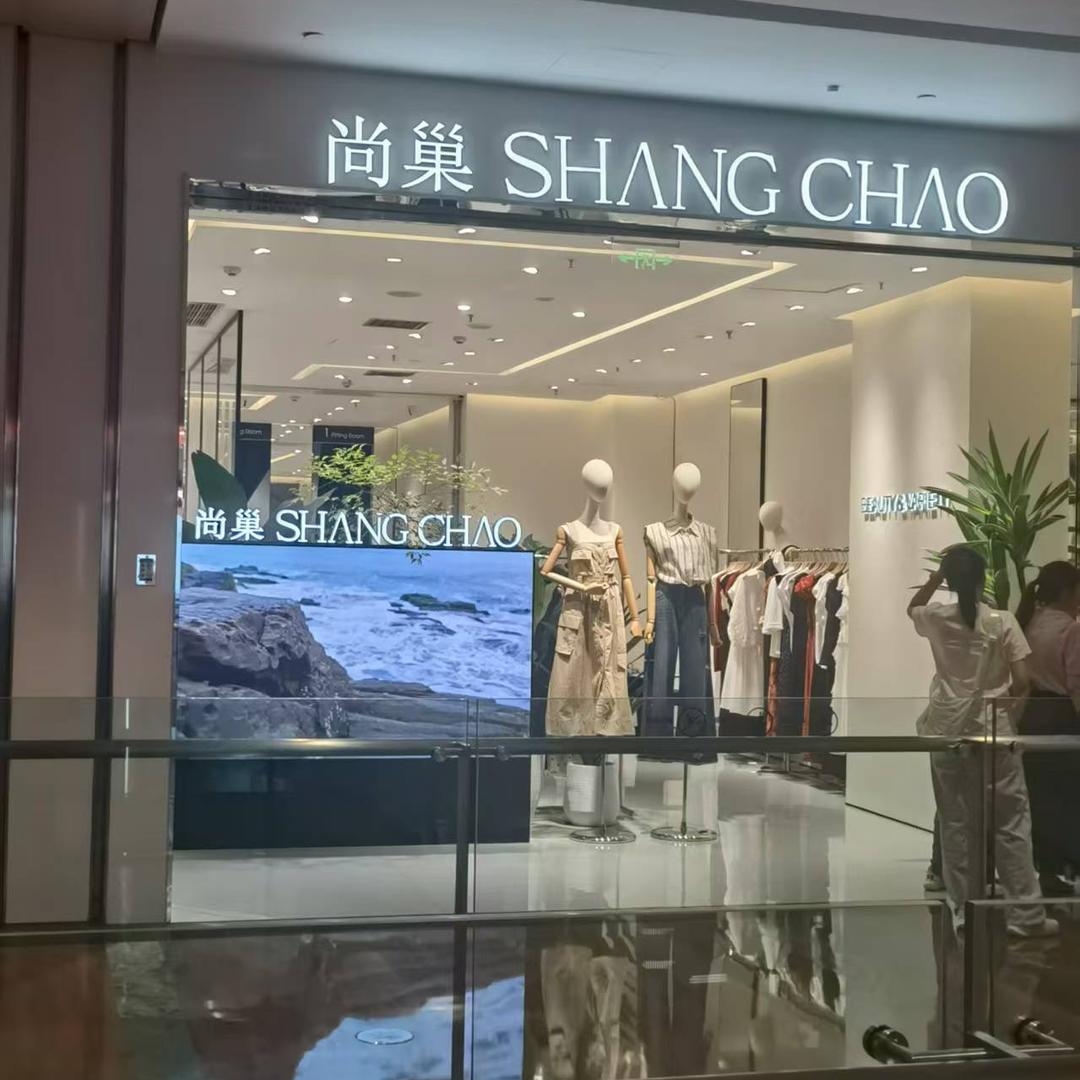 爱客尚巢时尚女装