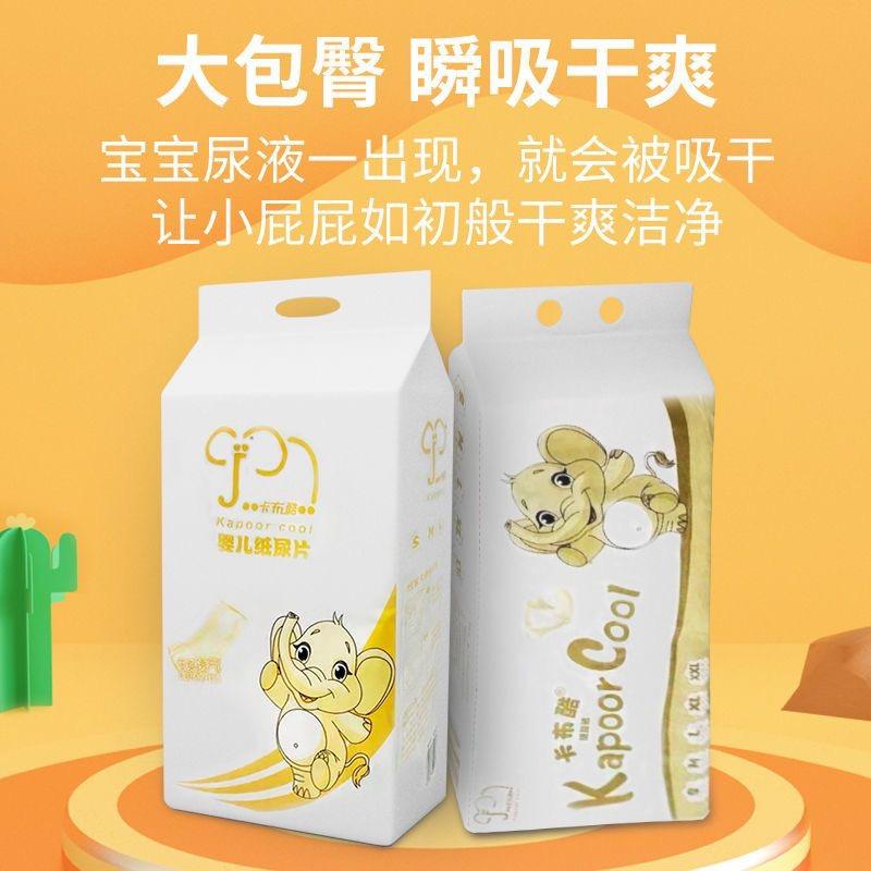 卡布酷kapoor cool晋江市恒佑卫生用品有限公司婴童洗护专