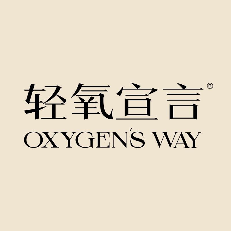 轻氧宣言湖南云西品牌管理有限公司水饮专卖店