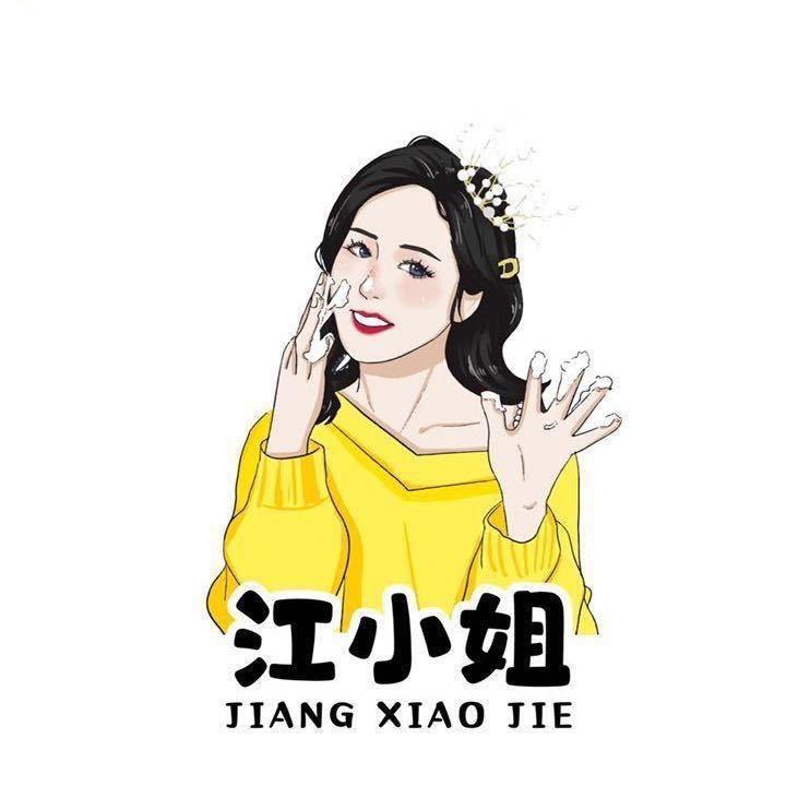 江小姐的诗意生活