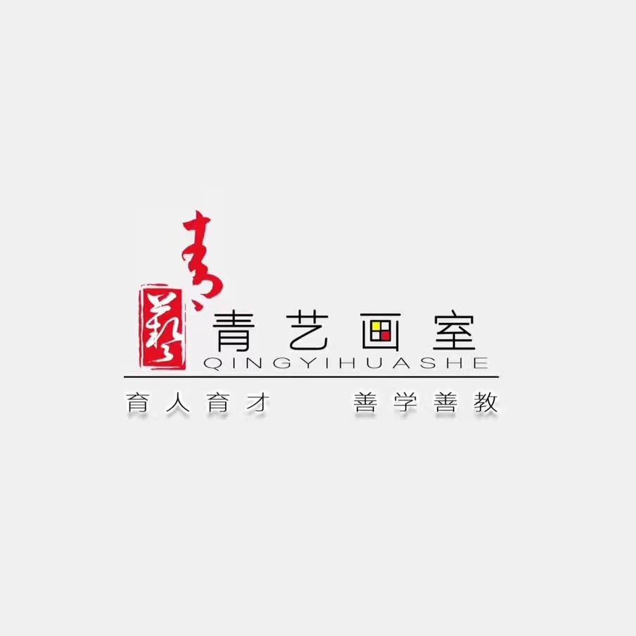 亳州青艺艺术