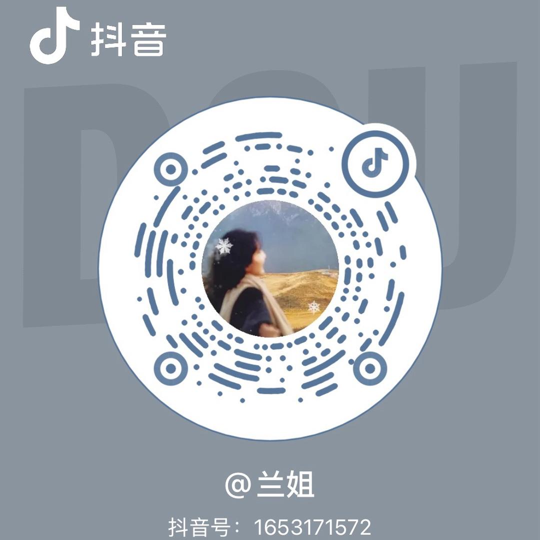 兰姐