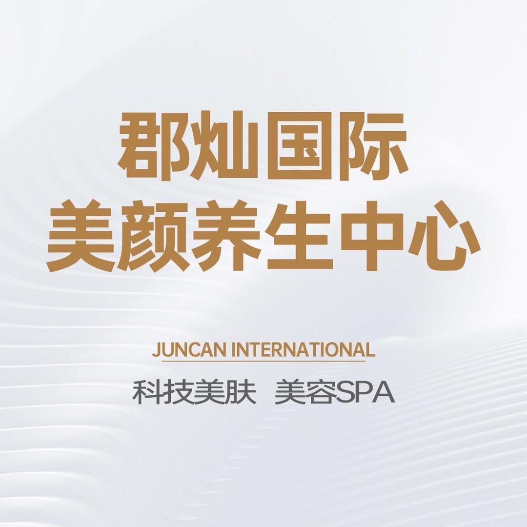 郡灿国际001