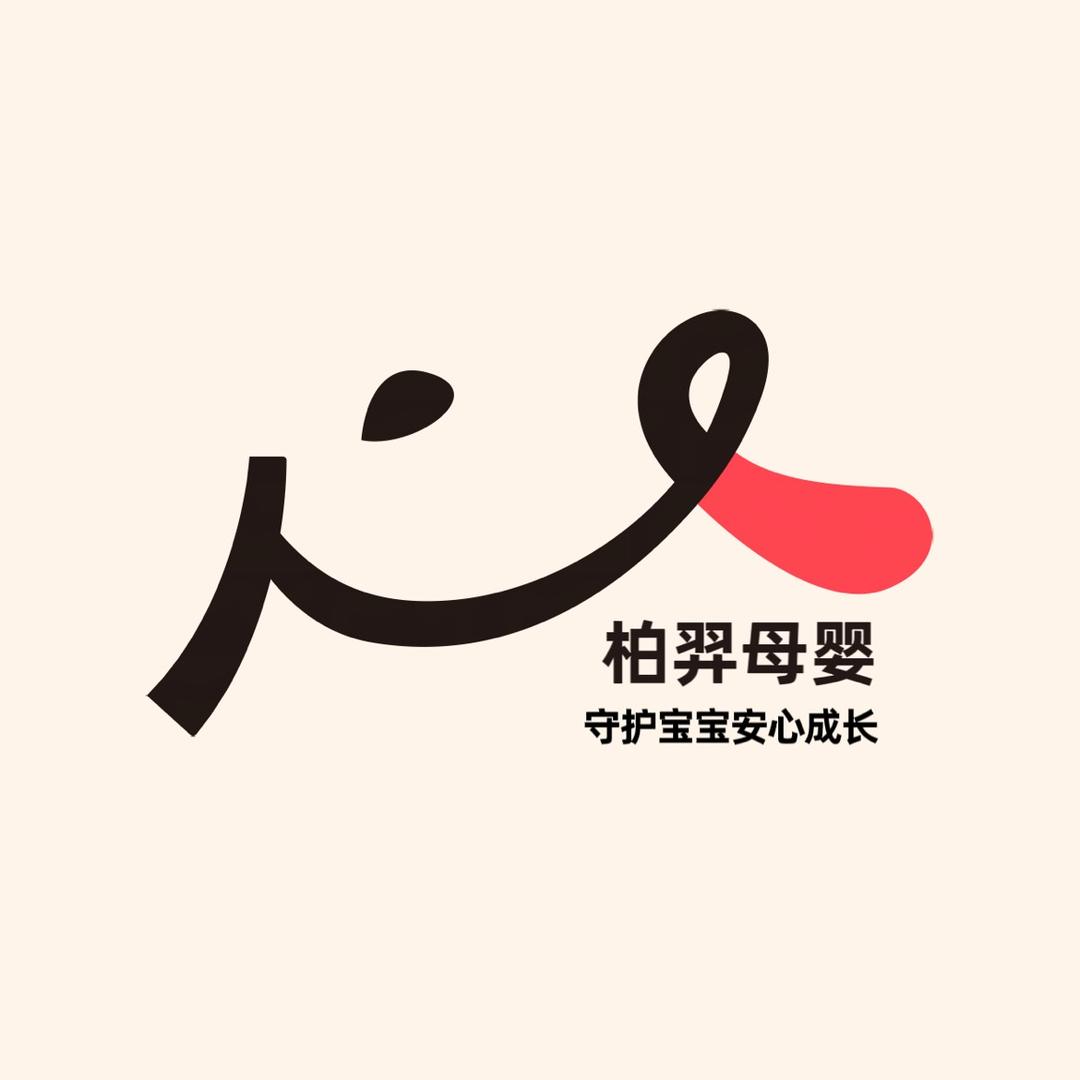 深圳市柏羿网络科技有限公司企业店