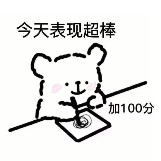 屁股带火别惹我