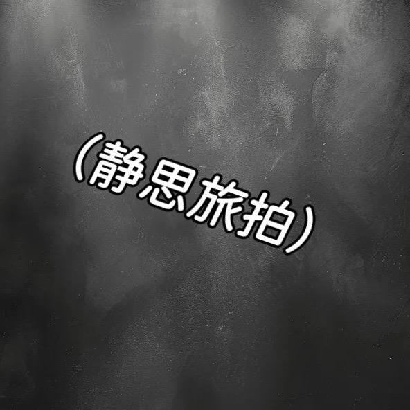 云景旅拍