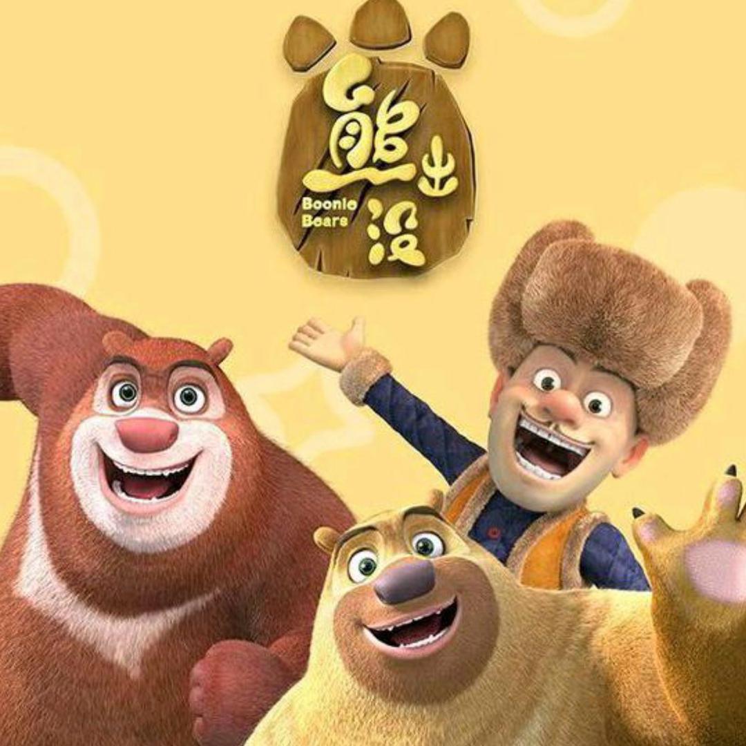 小熊熊影视