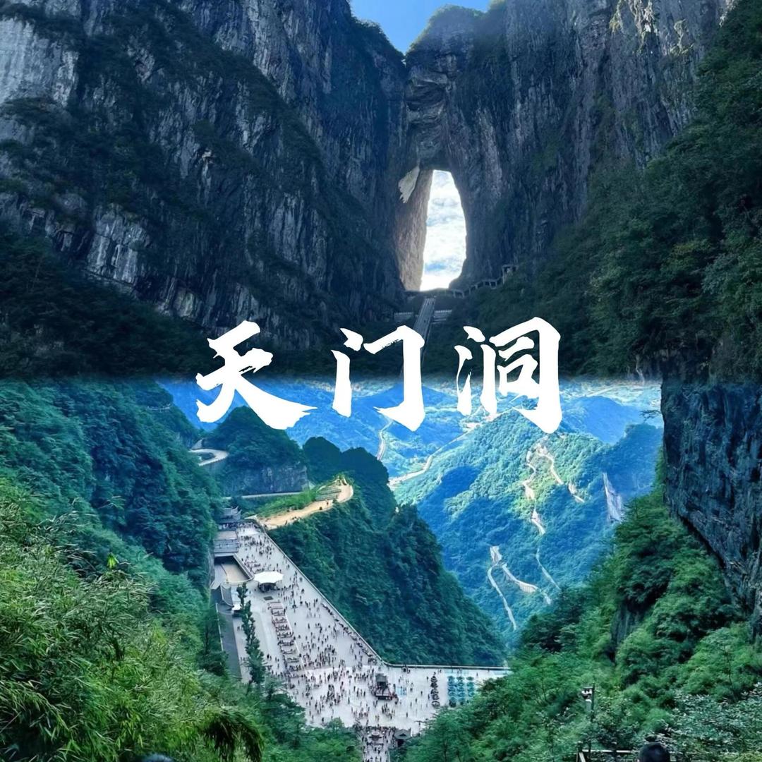 张家界-小管家（在线咨询）