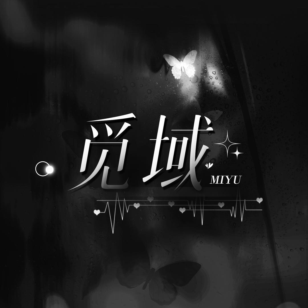 🌈觅域le