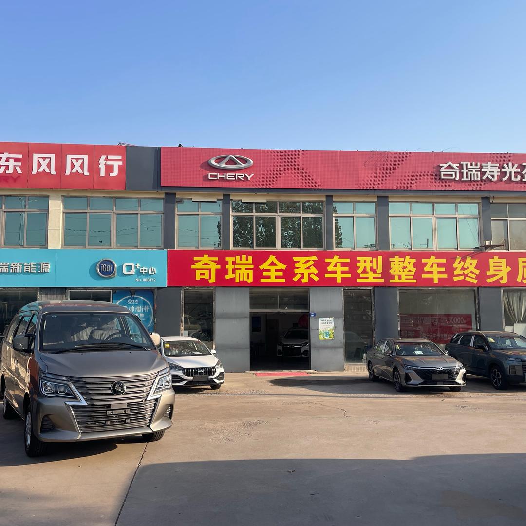 寿光市文家鲲鹏汽车销售中心
