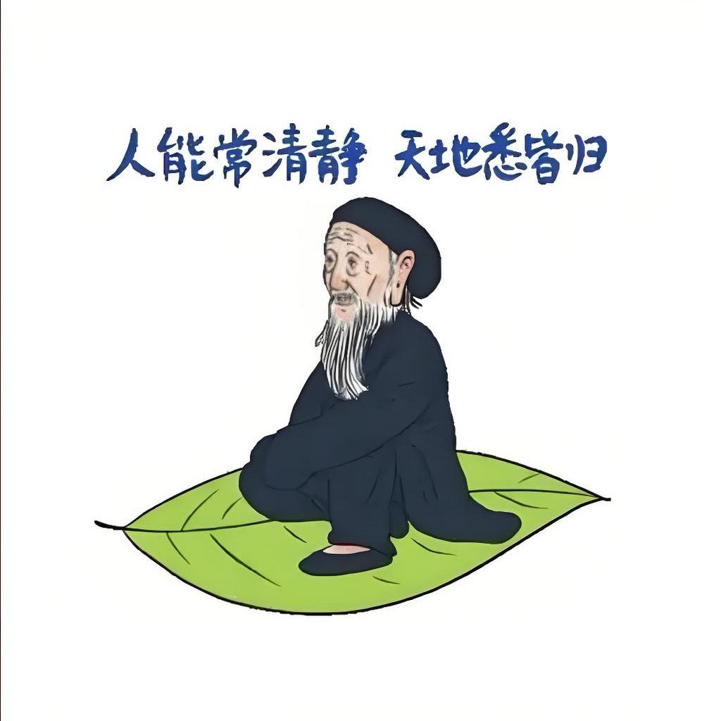道法自然