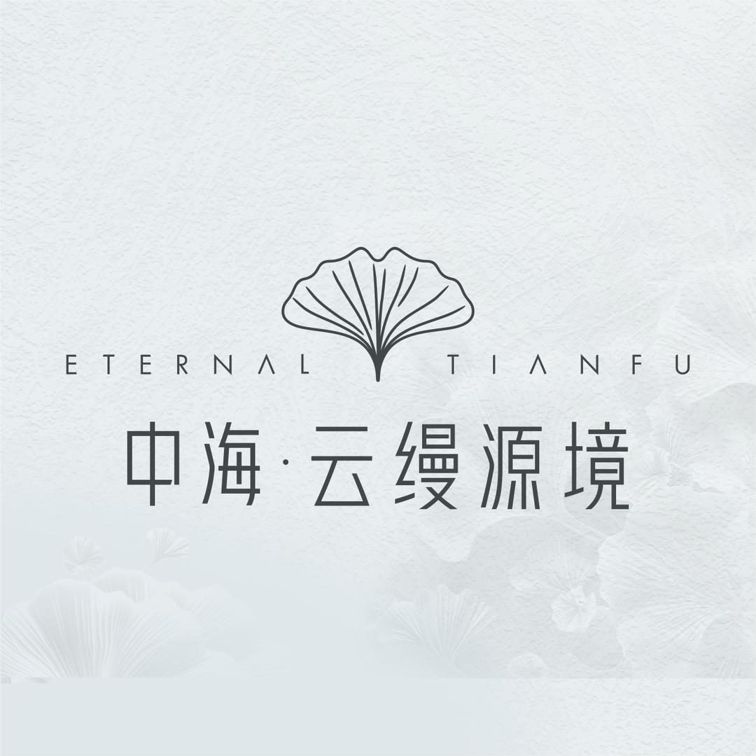 中海云缦源境