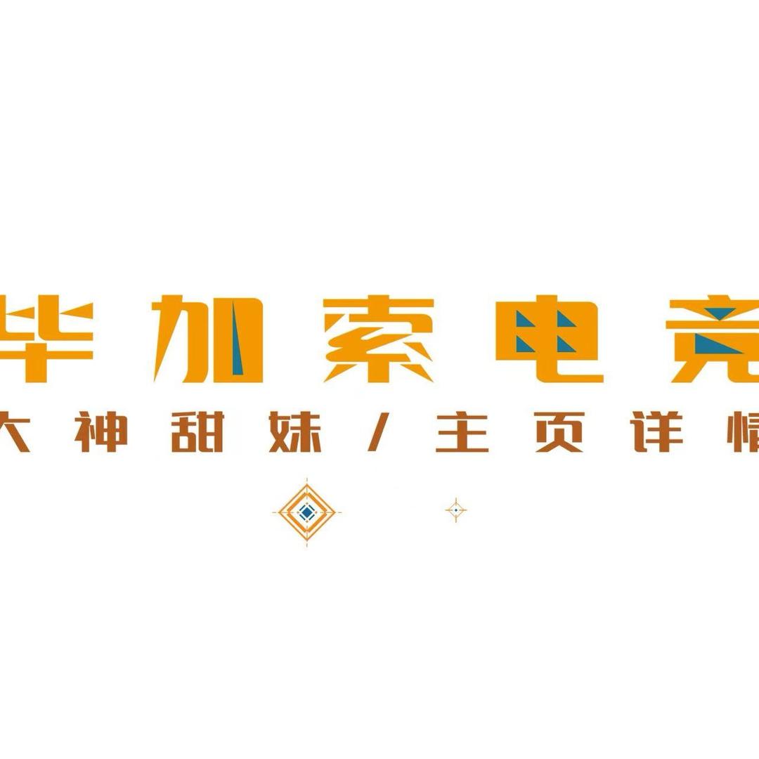 毕加索电竞（首单9.9）