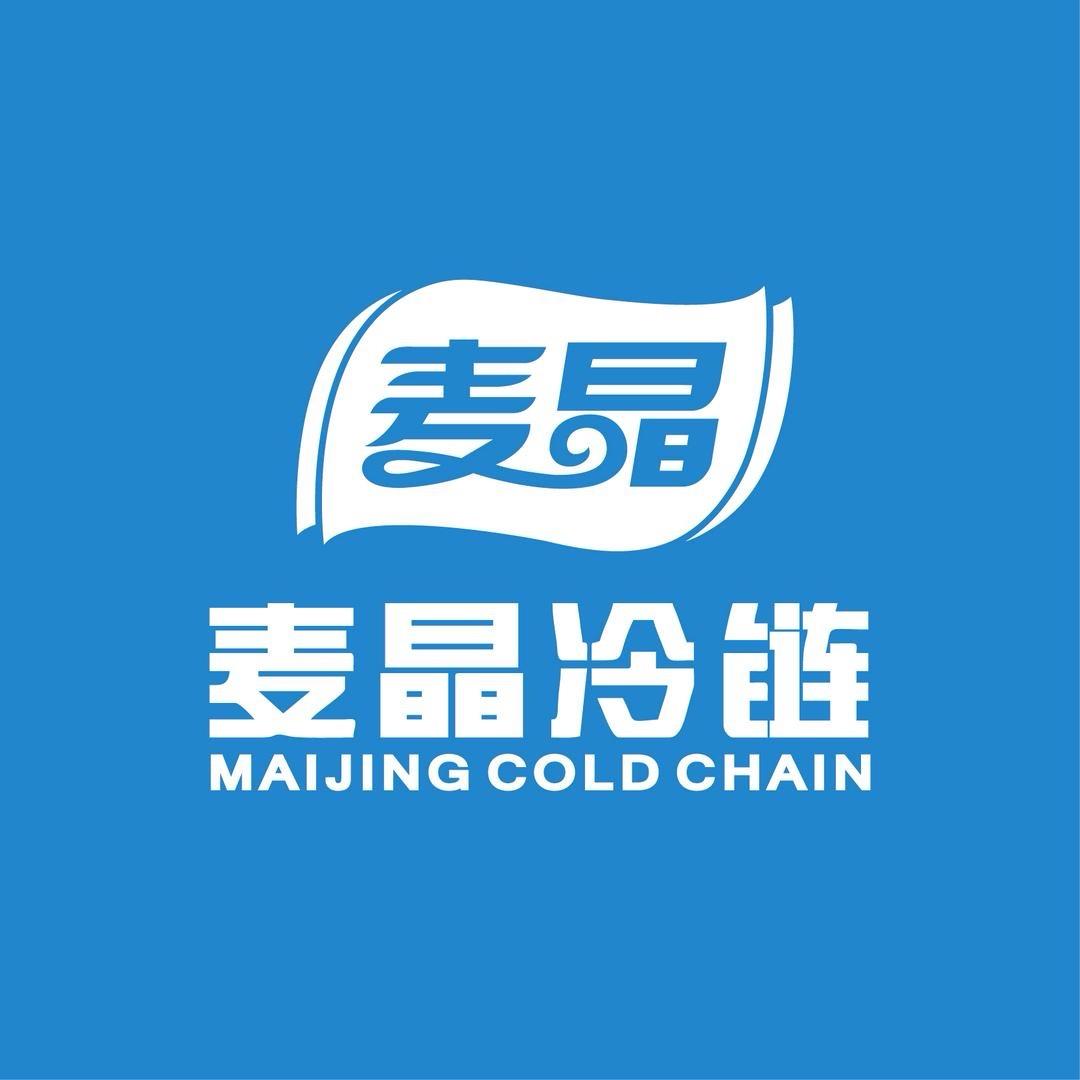 麦晶冷链车