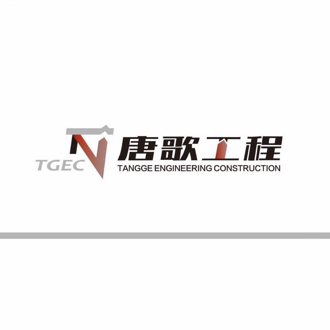 河南省唐歌装饰工程有限公司