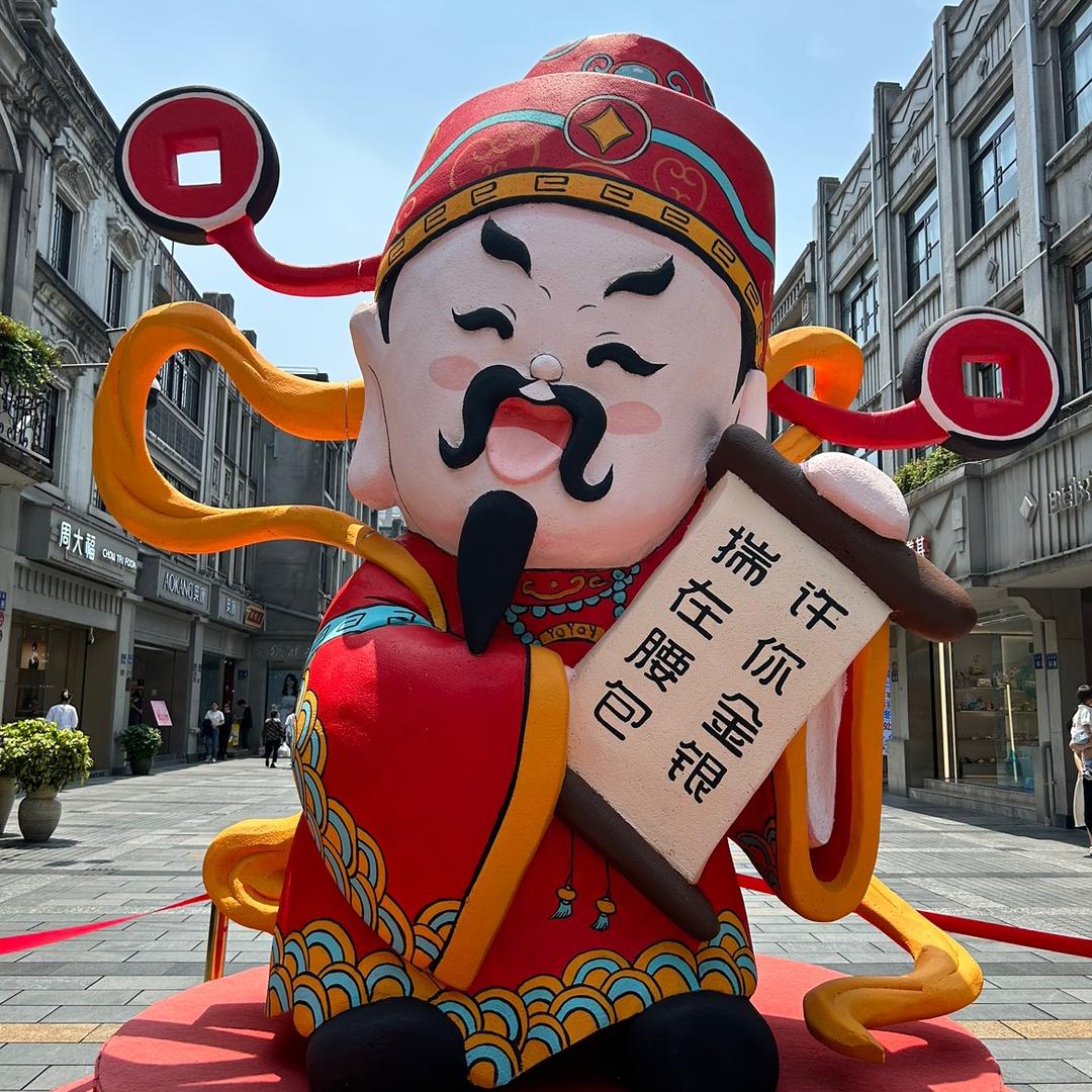 财神探店