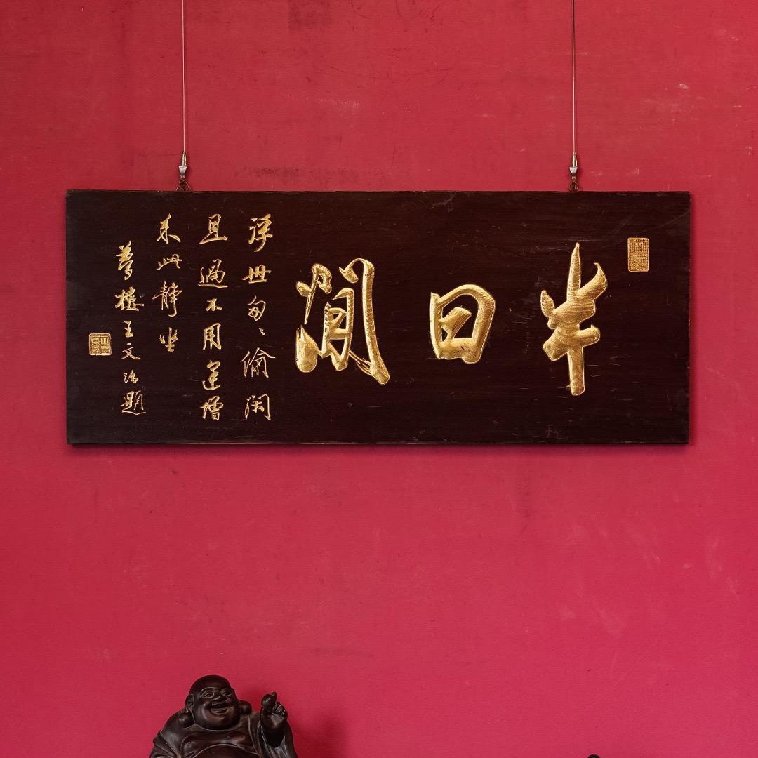 匾额博物馆