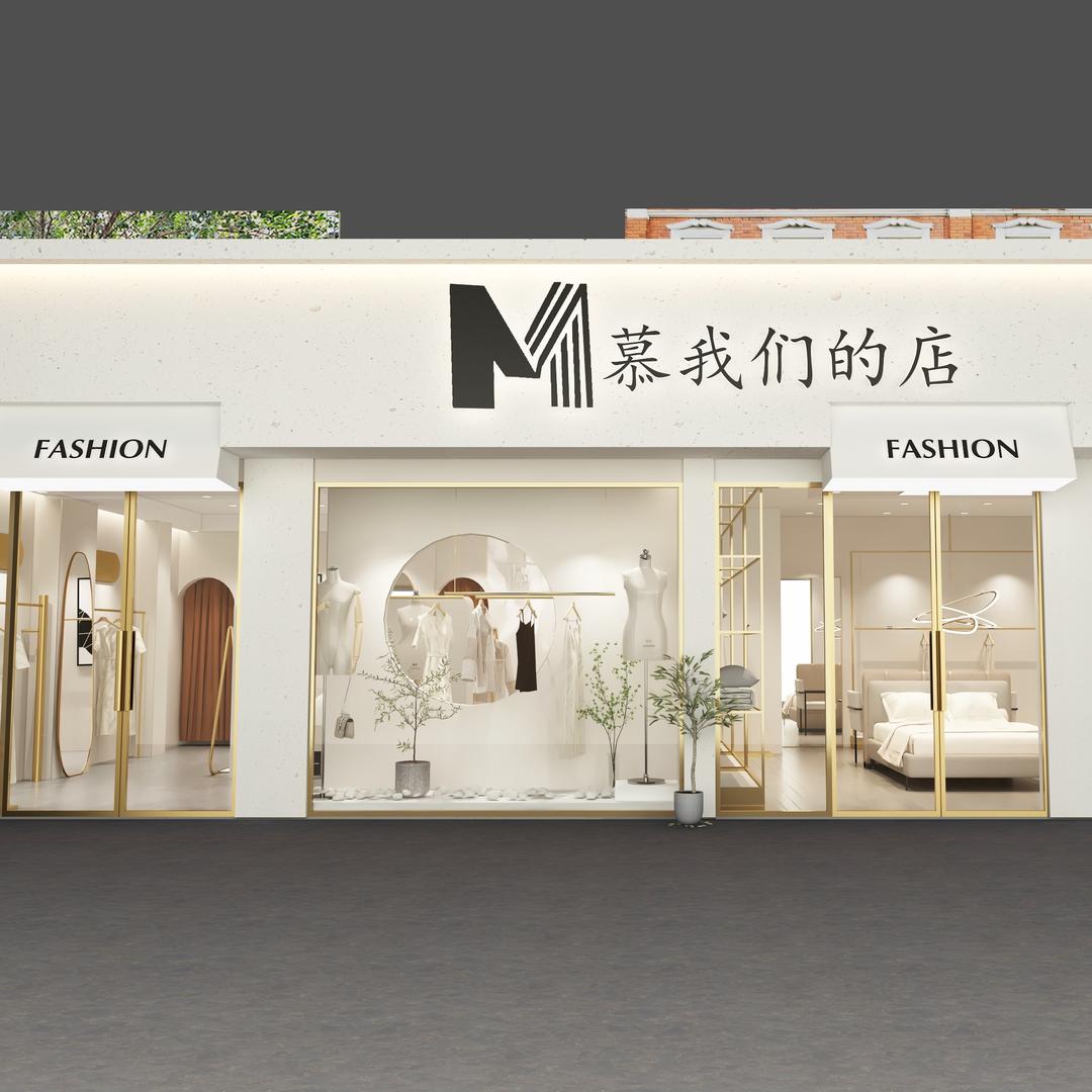 江孜慕我们的店