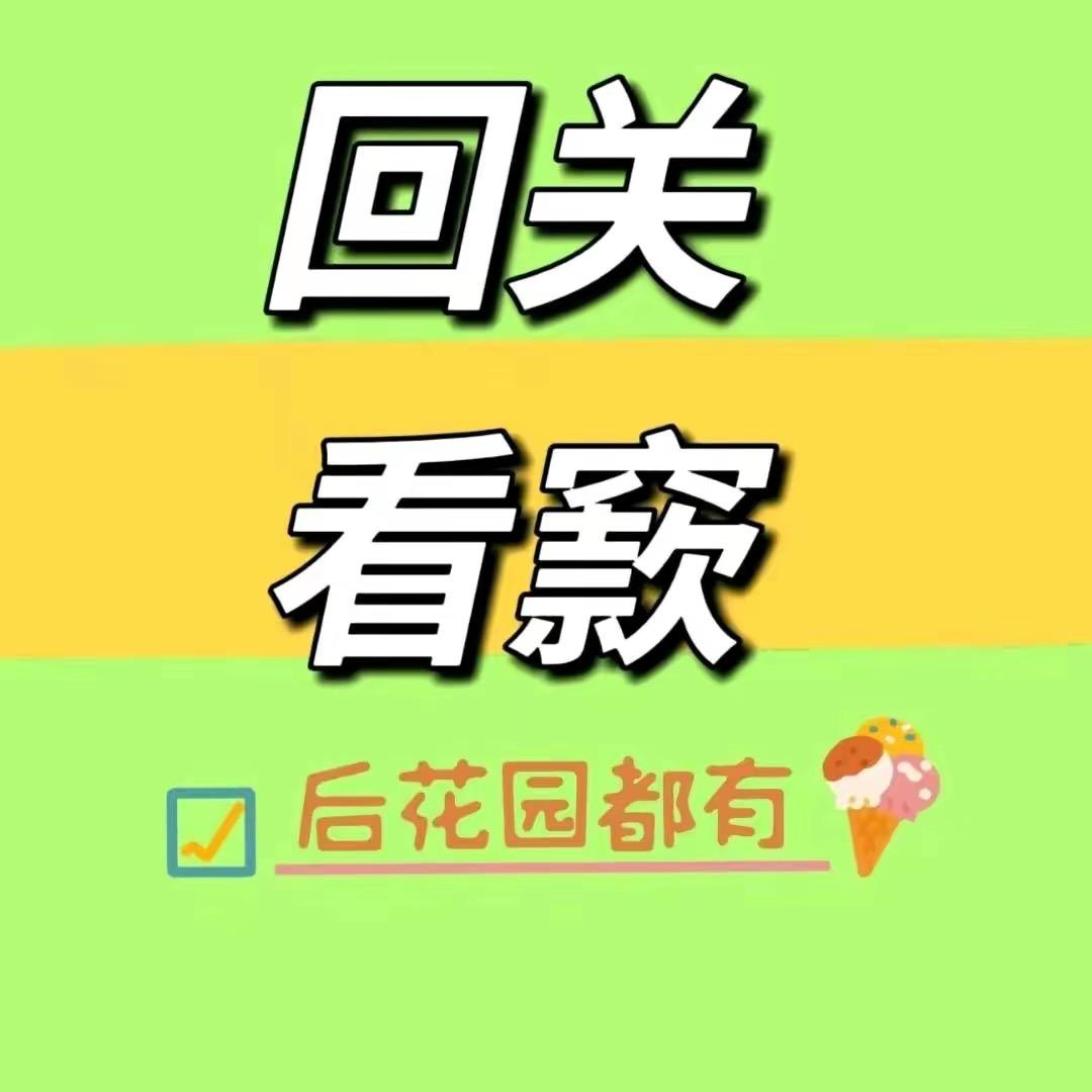 回关看款/逸董