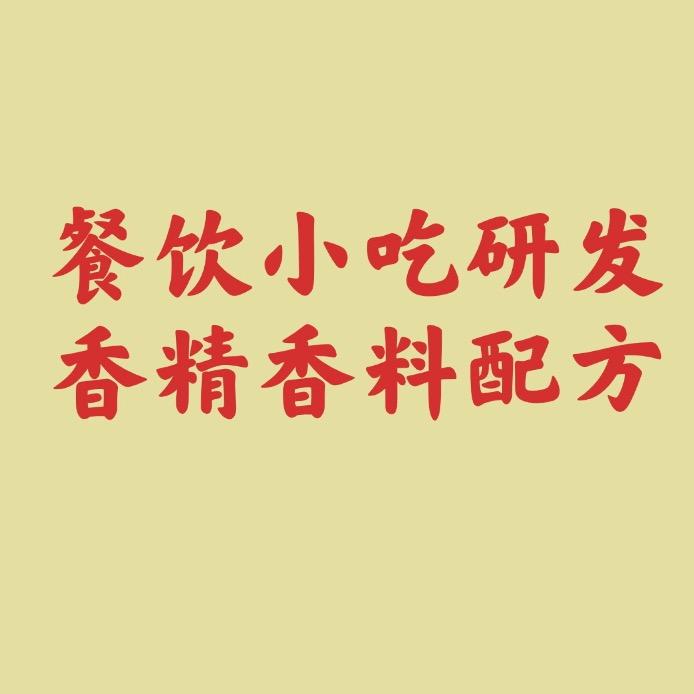 岛香元调味料-香精香料