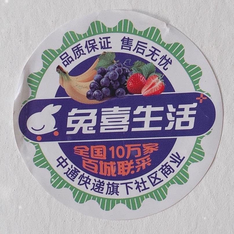 河北兔喜生活