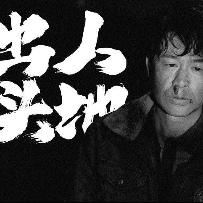 阳