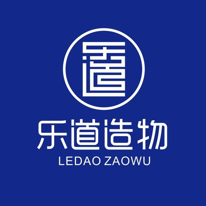 乐道造物【文玩古珠】