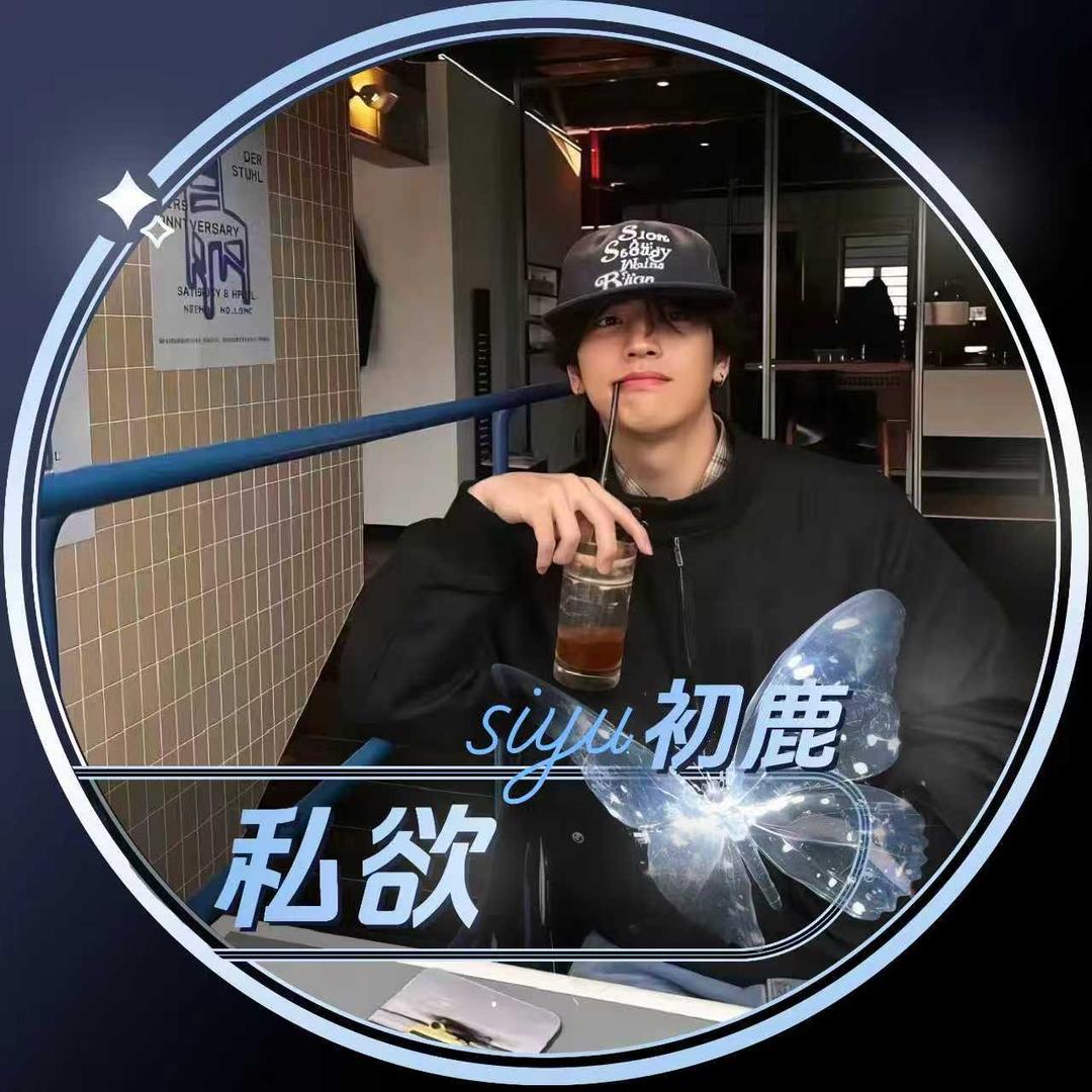 初鹿