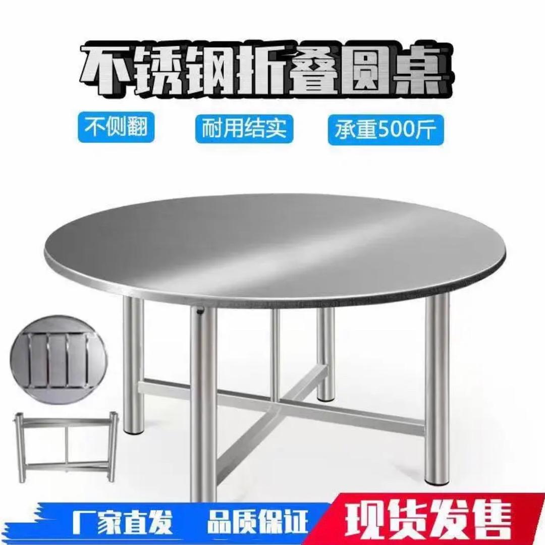 鸿亮不锈钢餐桌厂