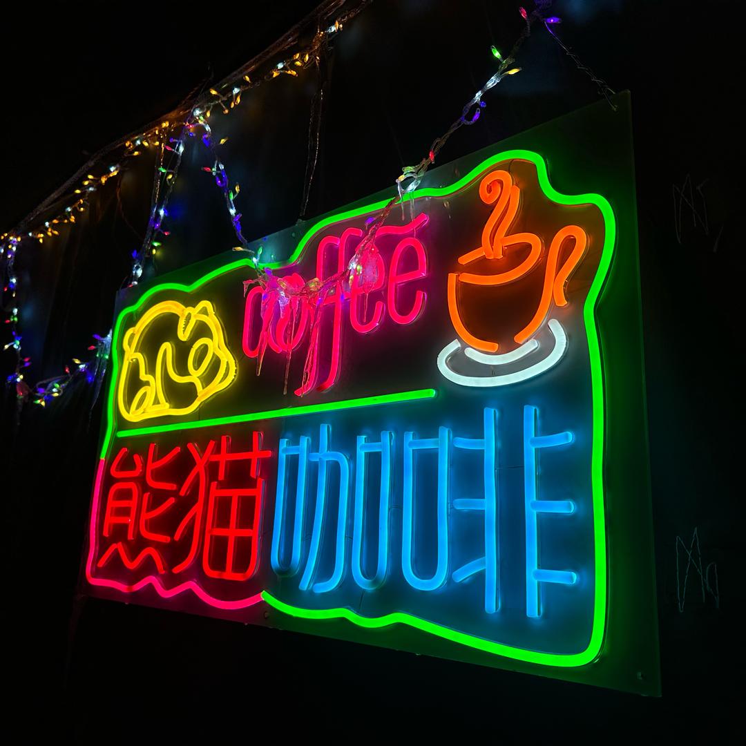 熊猫咖啡嘉唯-🖤