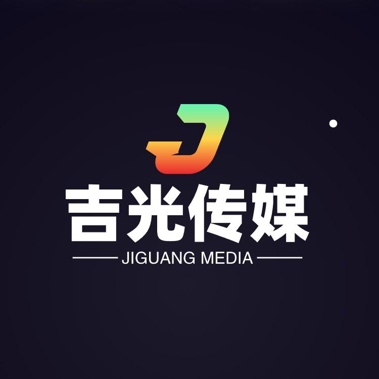 吉光传媒