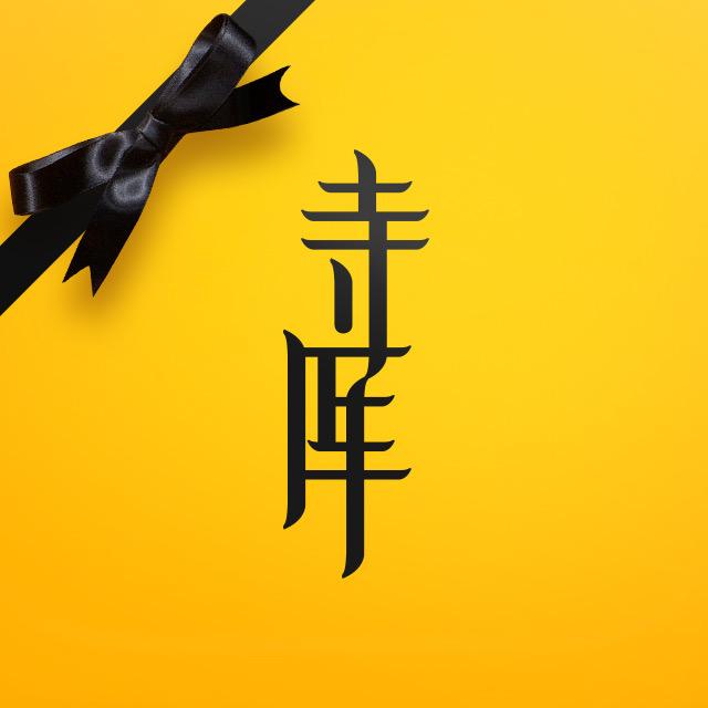 寺库SECOO奢侈品平台@抖音