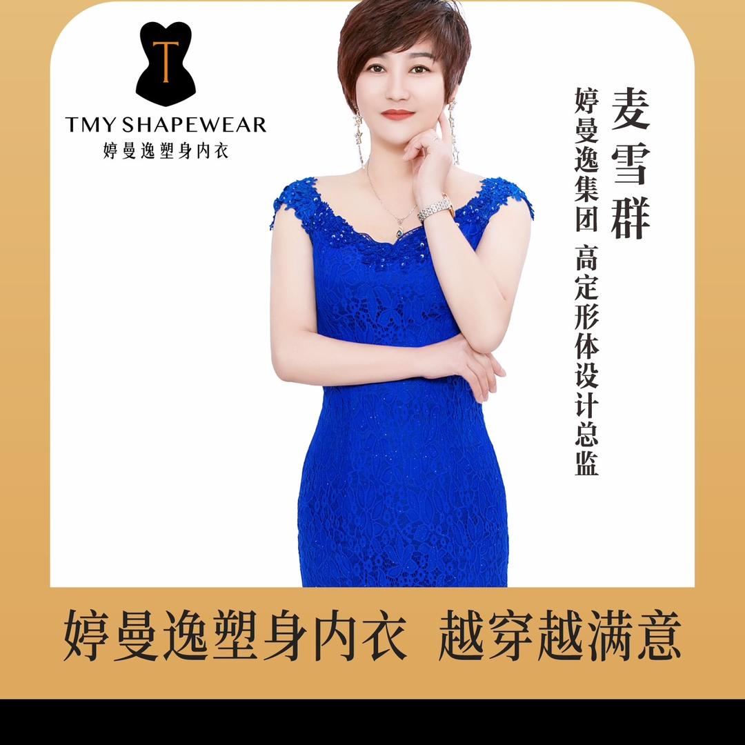 婷曼逸江门地区形体设计总监小米