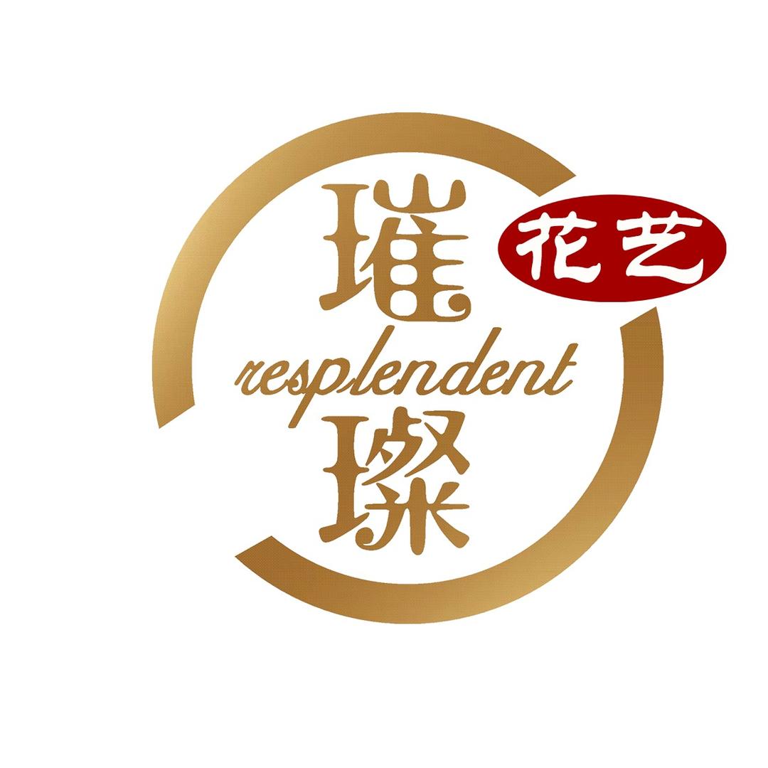 璀璨中式传统插花