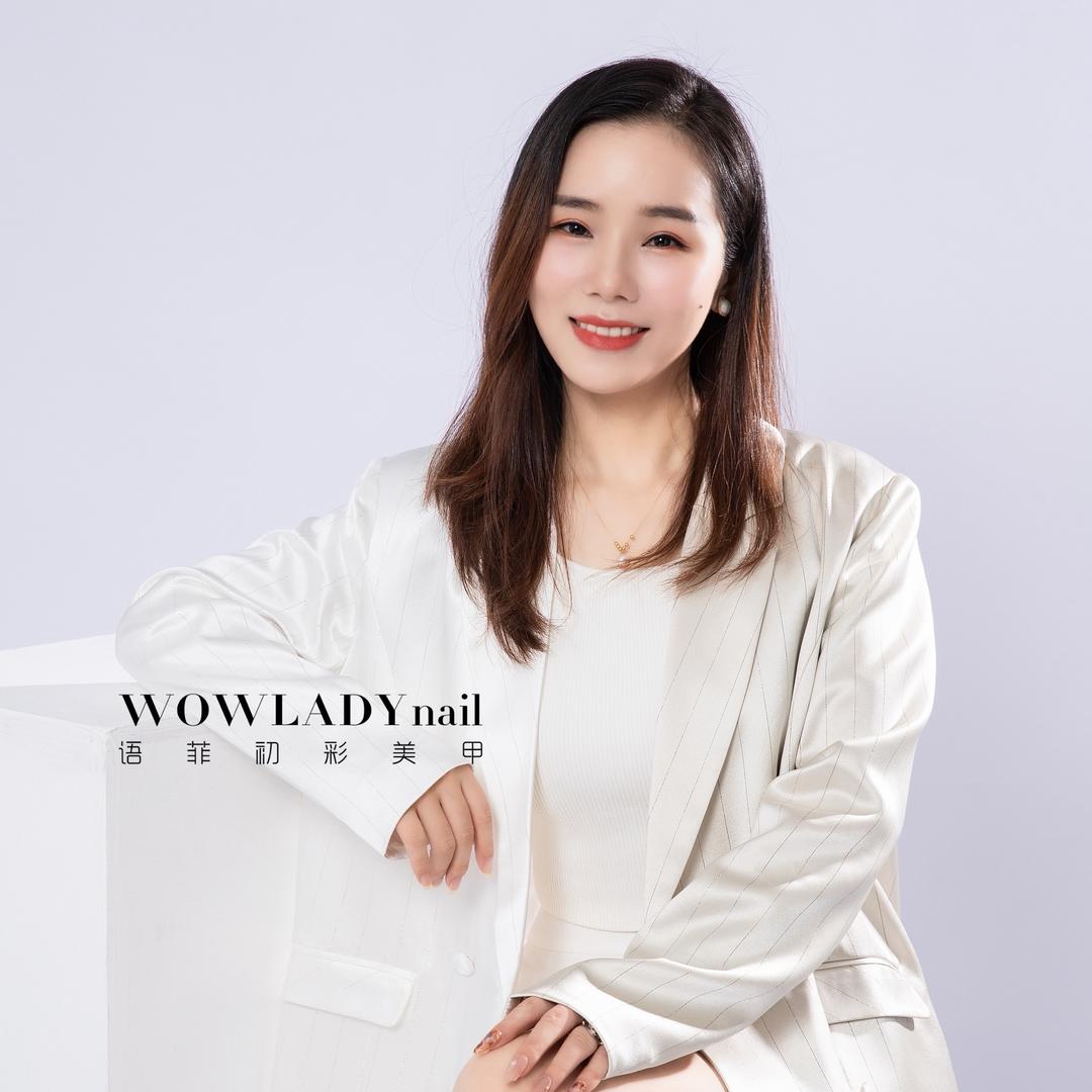 语菲初彩美甲:娟娟