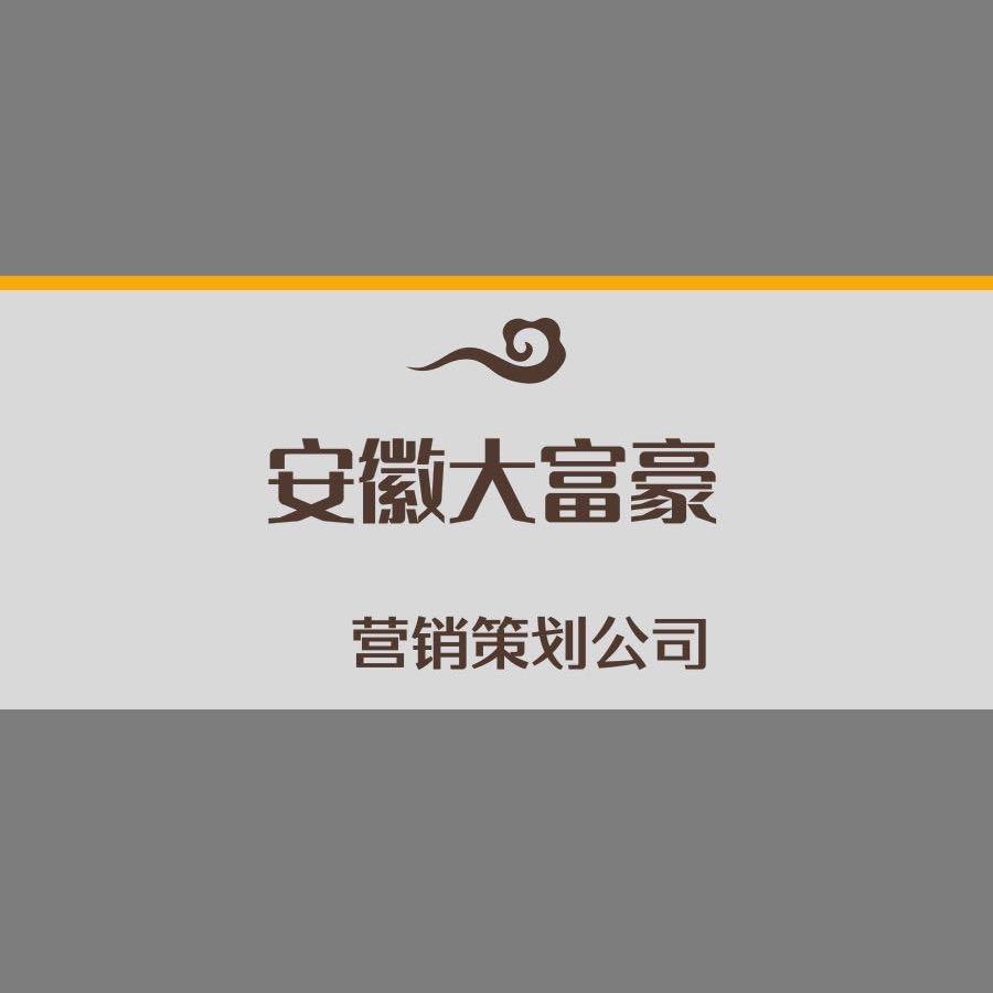 刘彦明『超市策划』